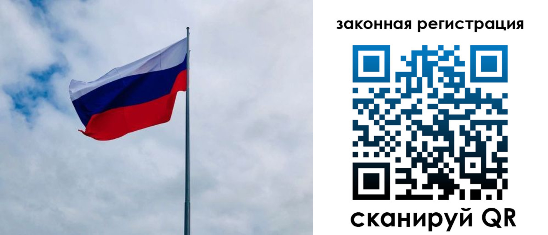 временная регистрация купить в Заозёрске