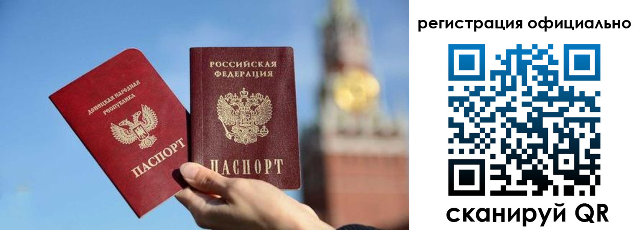 регистрация в Заозёрске