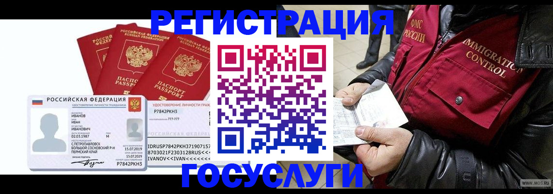 прописка в квартире в Заозёрске