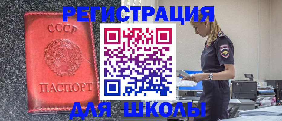 найти адрес прописки в Заозёрске