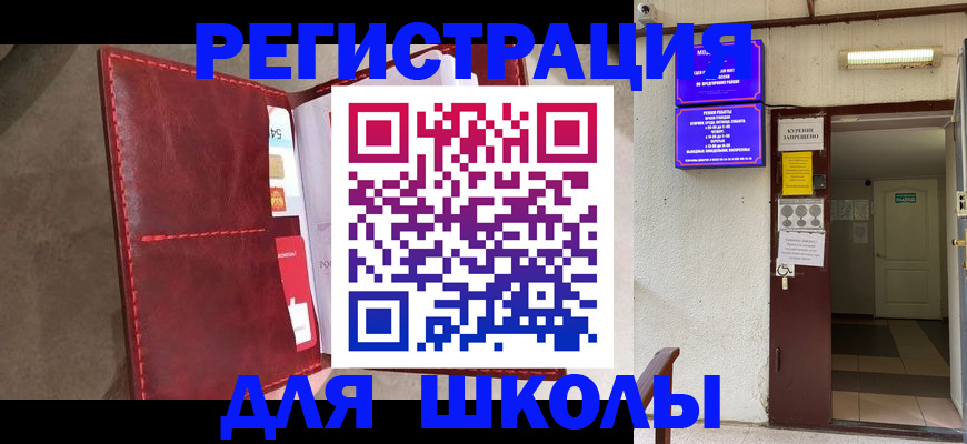прописка ребенка в Заозёрске